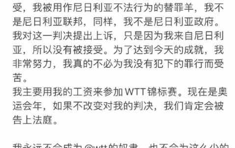 九游app阿鲁纳力挺！陈梦樊振东退出后续，WTT引争议，被指该效仿ATP