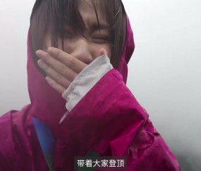 九游娱乐树奈奈与骆歆等人一同登山视频：我们在雪山里找到传说中的蓝眼泪...