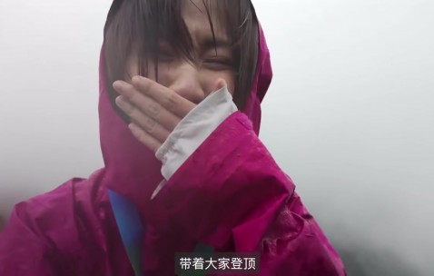 九游娱乐树奈奈与骆歆等人一同登山视频：我们在雪山里找到传说中的蓝眼泪...