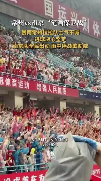 卡尔蒂斯球迷现场助威，球队士气高涨(中超球队改名名单)