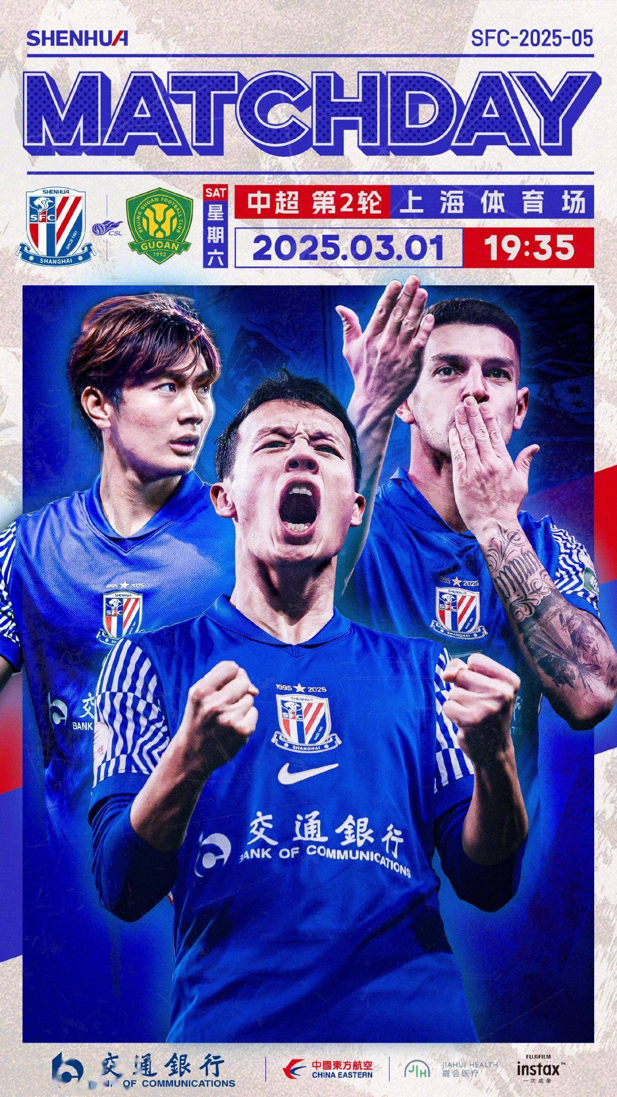 九游体育-3-2、2-3足协杯8强出炉！蓉城申花国安冲冠，中甲诞生最大黑马(足协杯32强抽签)