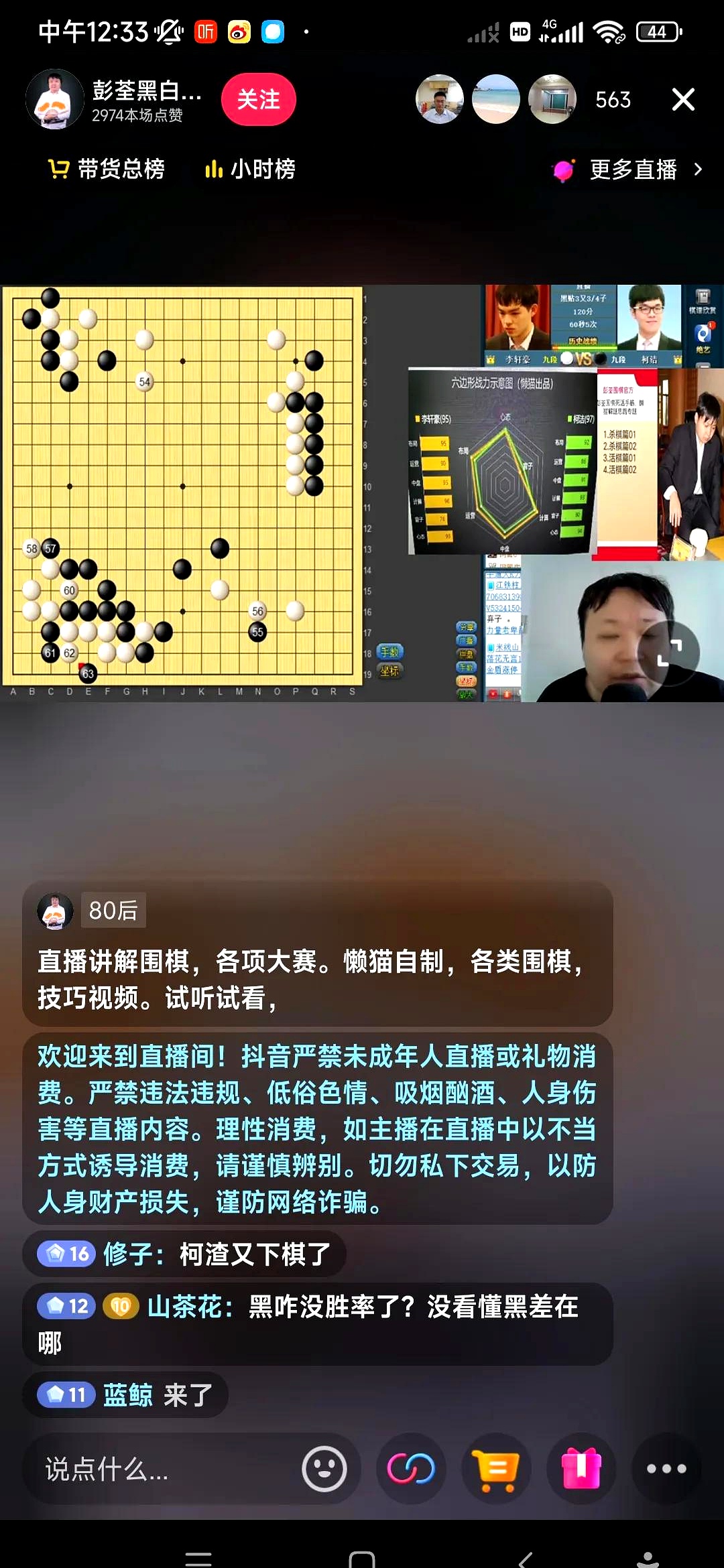 成绩才是王道!围甲深圳队再次被弃用柯洁!(柯洁围甲出场费)