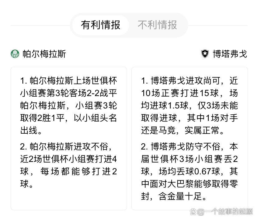 九游体育-帕尔梅拉斯传控战术优化，球队整体配合更顺畅的简单介绍