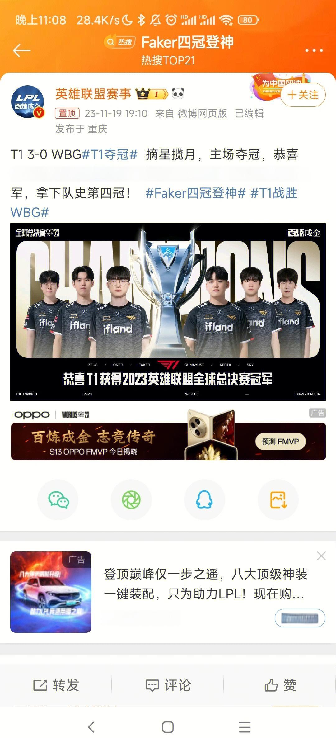 九游体育-我觉得明年HongQ必来LPL，他来被抽不太可能(lpl强求5名退役选手回归)