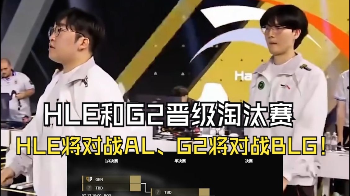 九游体育-EWC英雄联盟四强诞生！AL再战T1，G2对上GEN，谁能杀进决赛争夺60万美刀？的简单介绍