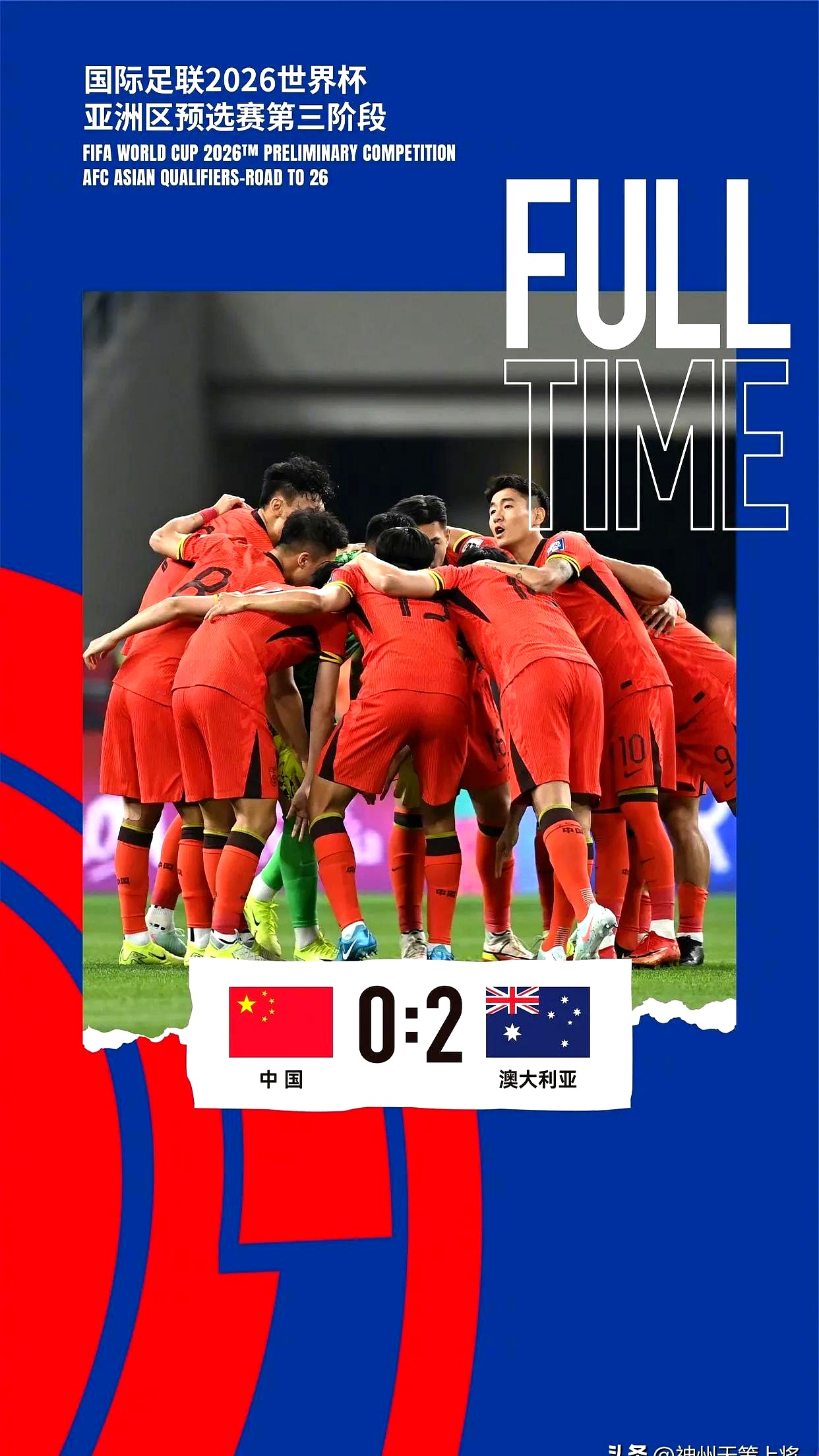关于20年无缘世界杯，国足存在的意义到底是什么？原来是为留住好名声的信息