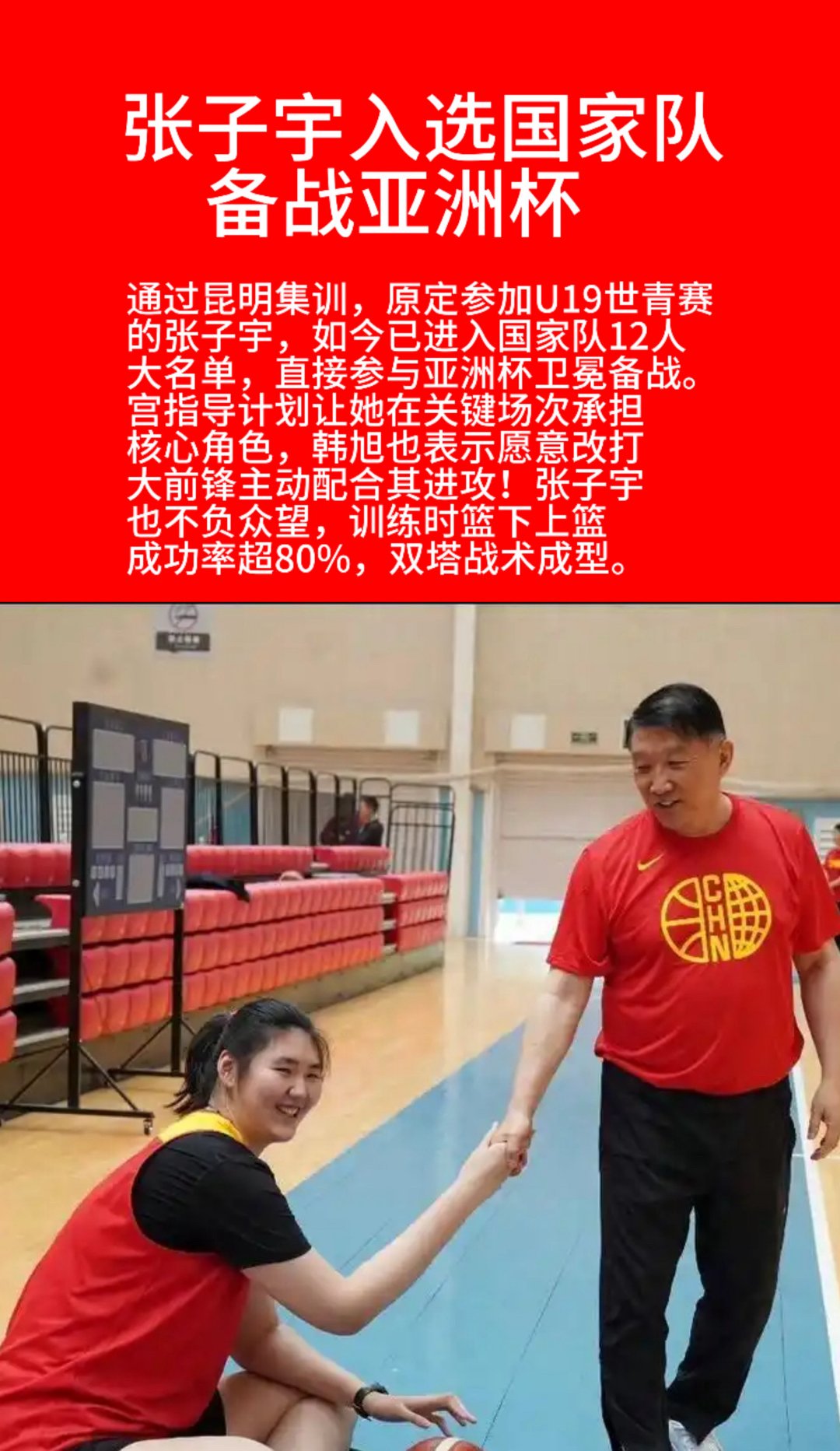 九游体育-张子宇打国家队会提前暴露弱点&amp;但对球员发展有好处(张子宇打篮球最新消息)