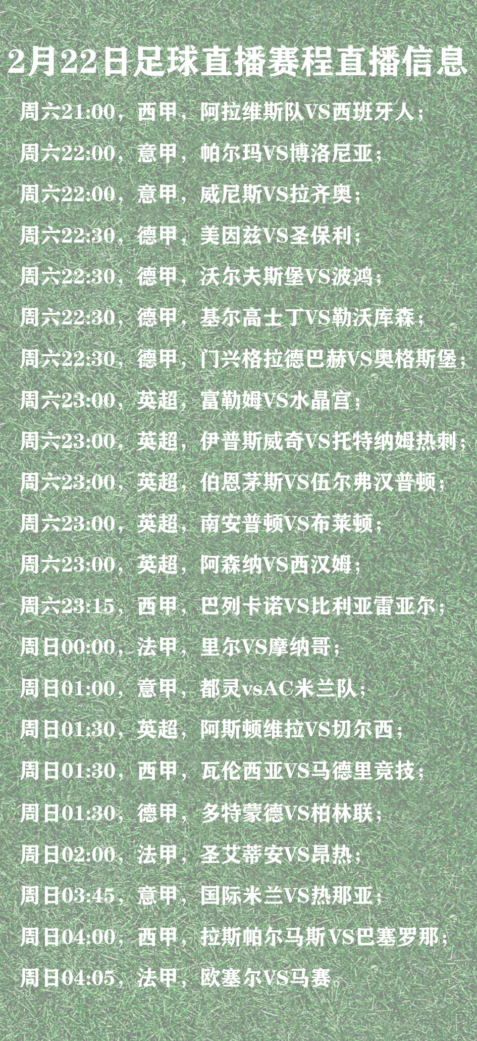 西甲新赛季赛程：首轮巴萨战马洛卡国家德比10月26日(最新西甲巴萨战报)