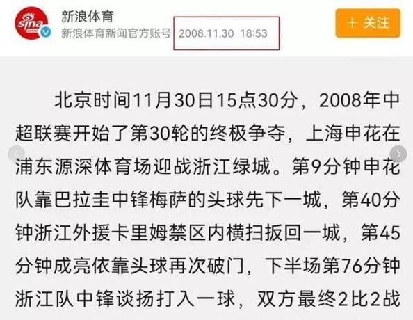 九游体育-申花新归化球员将提前解除与俱乐部的合同，加盟山东海牛(申花15号球员)