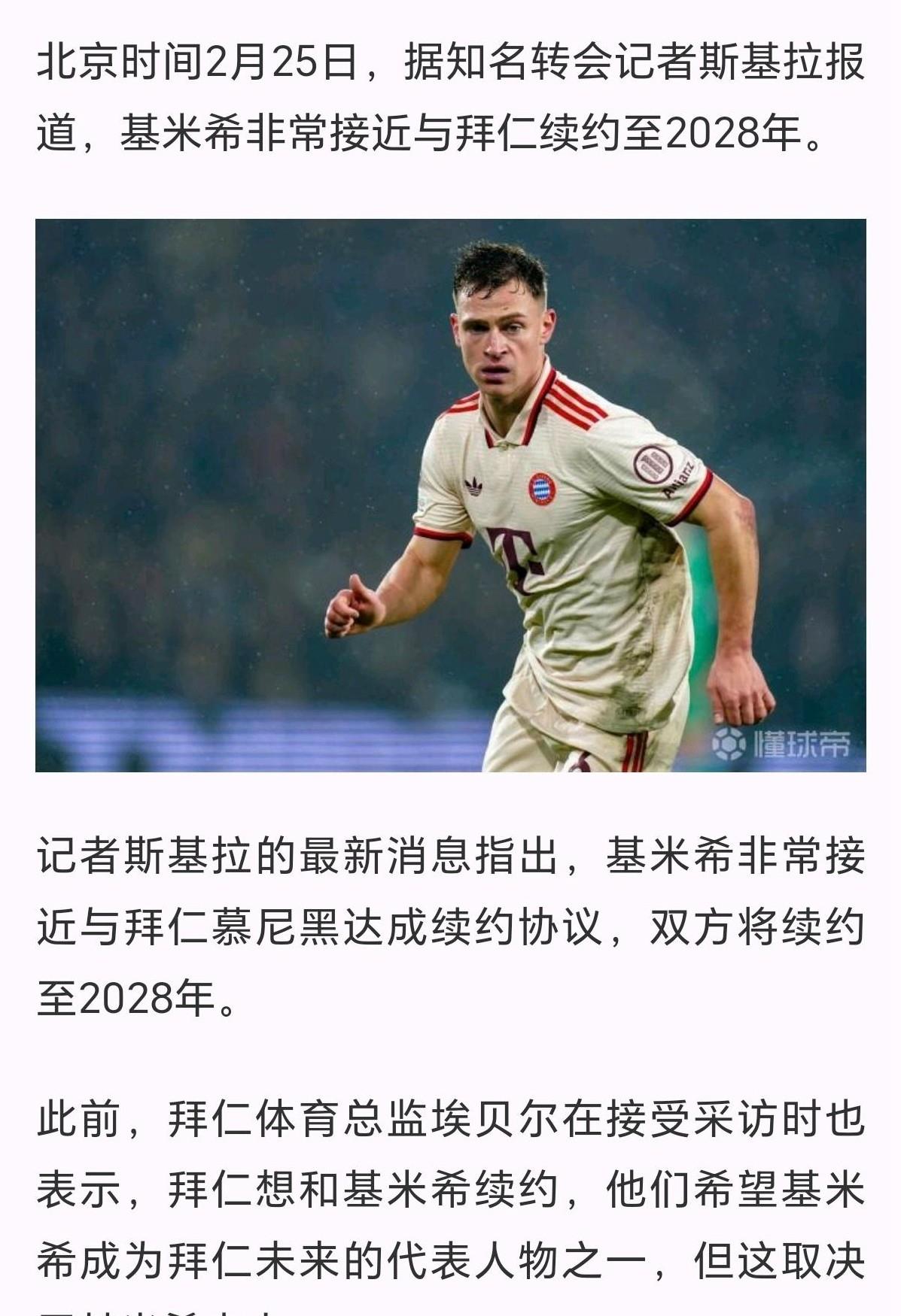 九游体育-拜仁转会窗令人失望：该买的没买来，7名冗员却一个都没卖出去(人艰不拆幽默回复下一句)