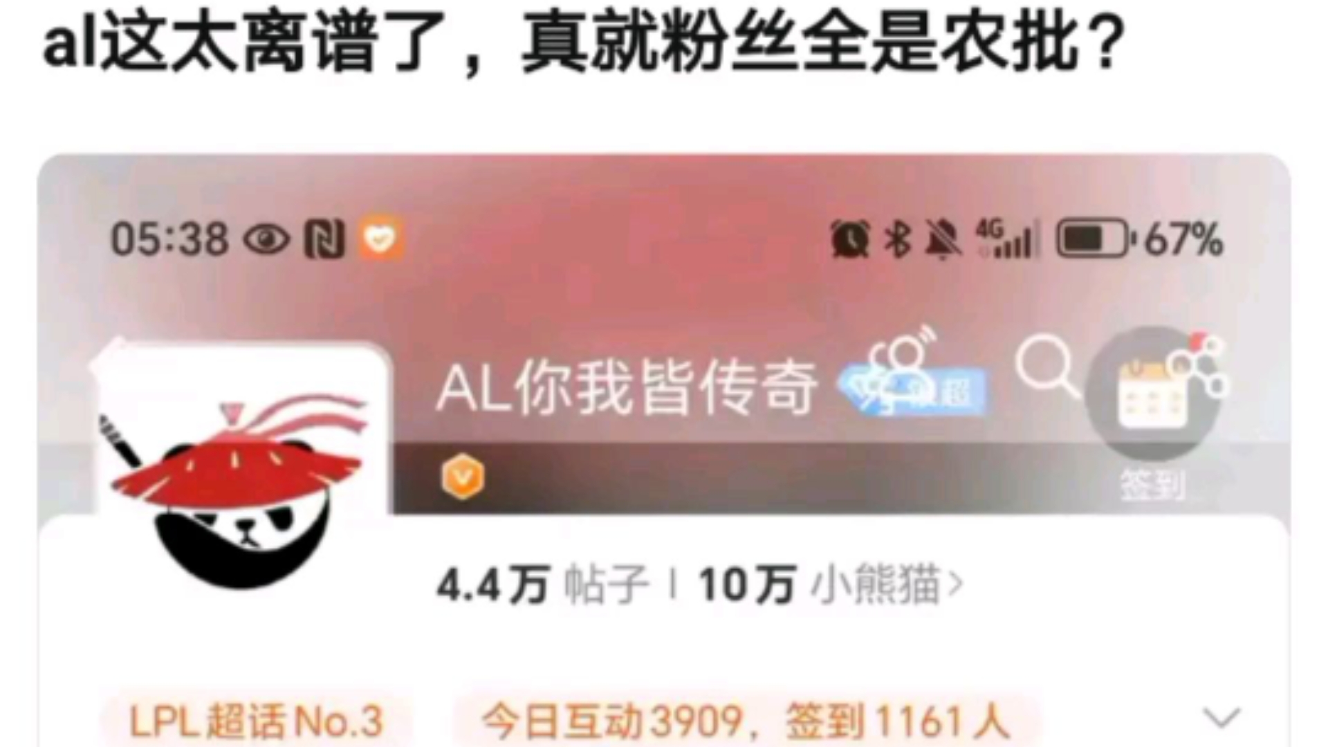 九游体育-Tabe发文：和老猪、老猪的粉丝朋友们还有AL粉丝朋友们道歉(为什么是杀猪不是宰猪)