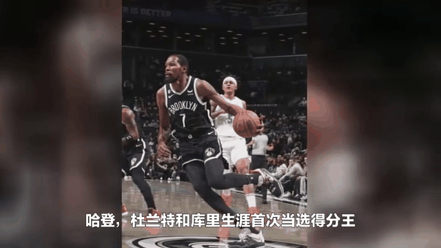 九游体育-包含一夜3大新闻！哈登签约动态更新，杜兰特交易新消息，的词条