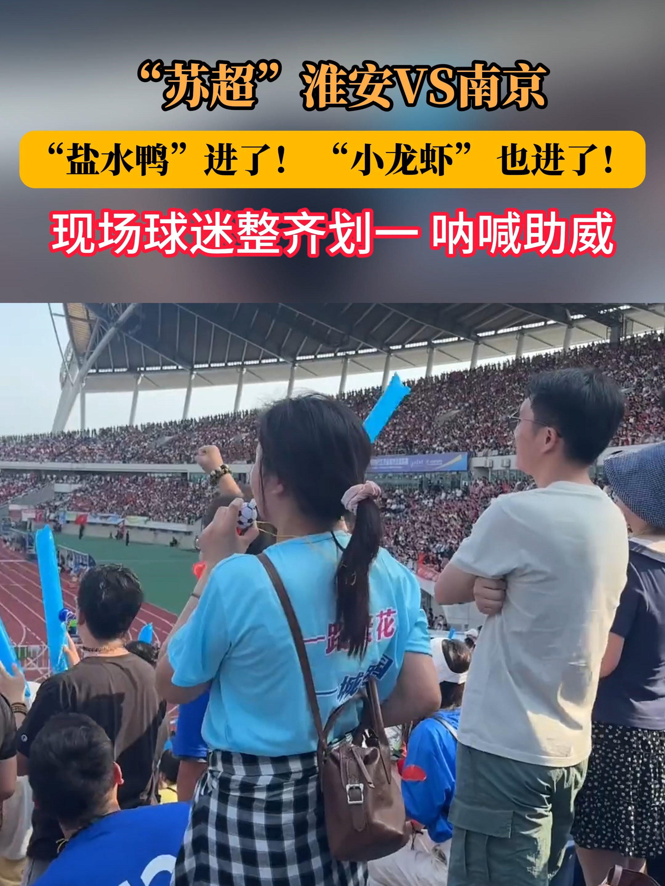 九游体育-热搜第一！南京VS苏州，诞生两项纪录(热搜榜苏州灵岩山)